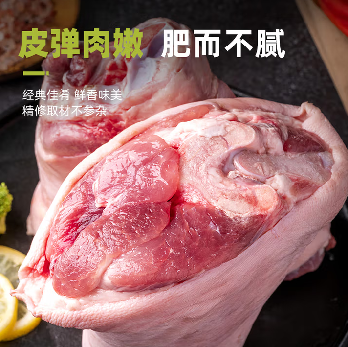 猪蹄膀猪肘子 猪肉生鲜